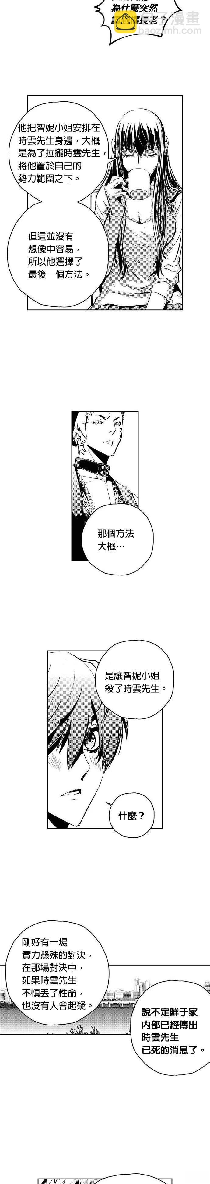 第113话9