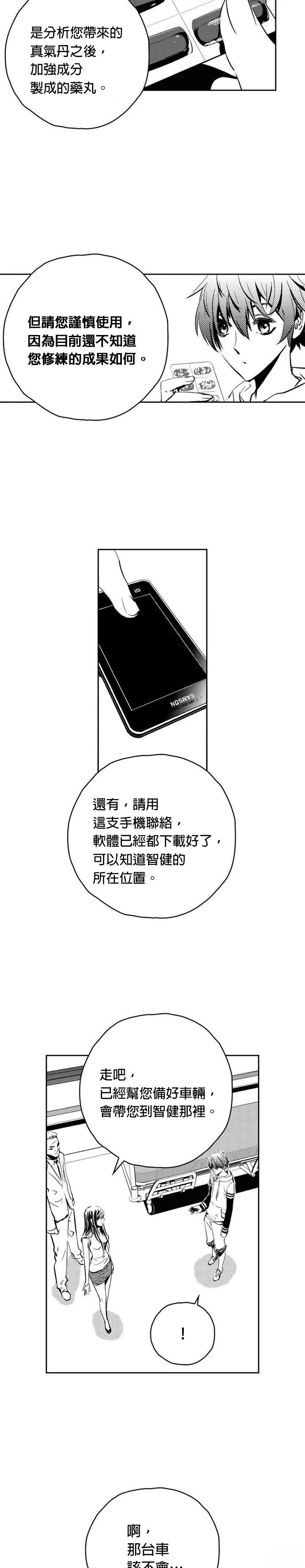 第117话15