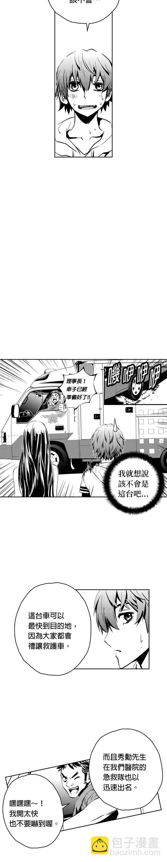 第117话16
