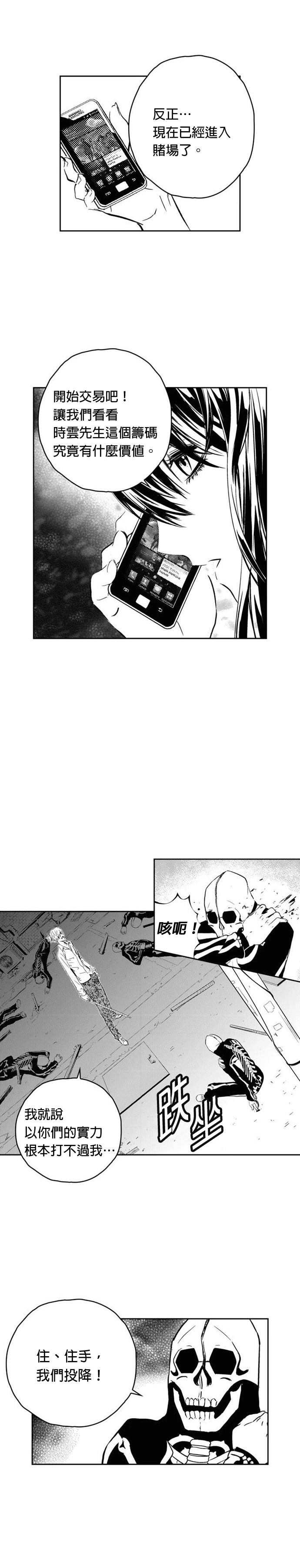 第117话21