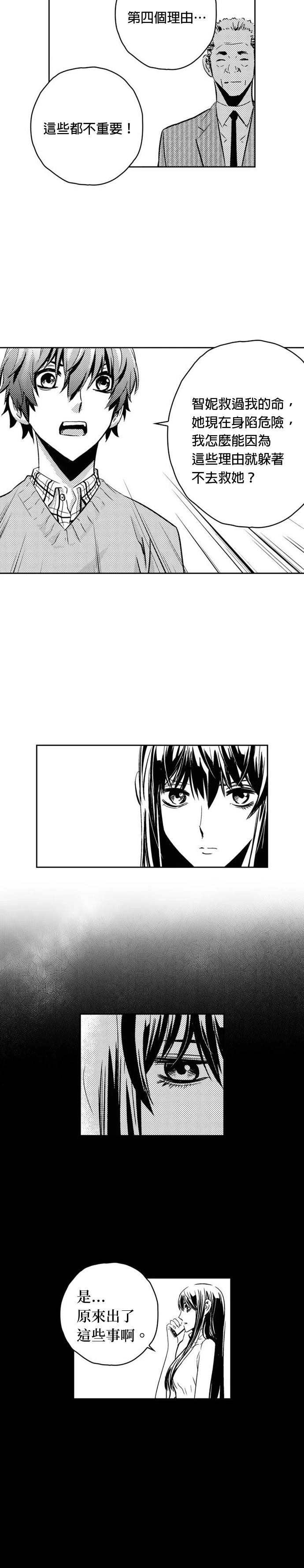 第117话3