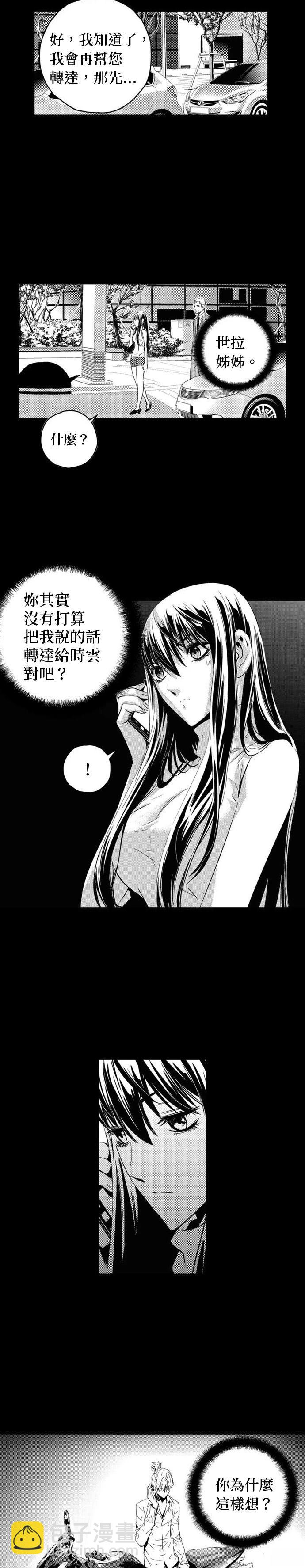 第117话4