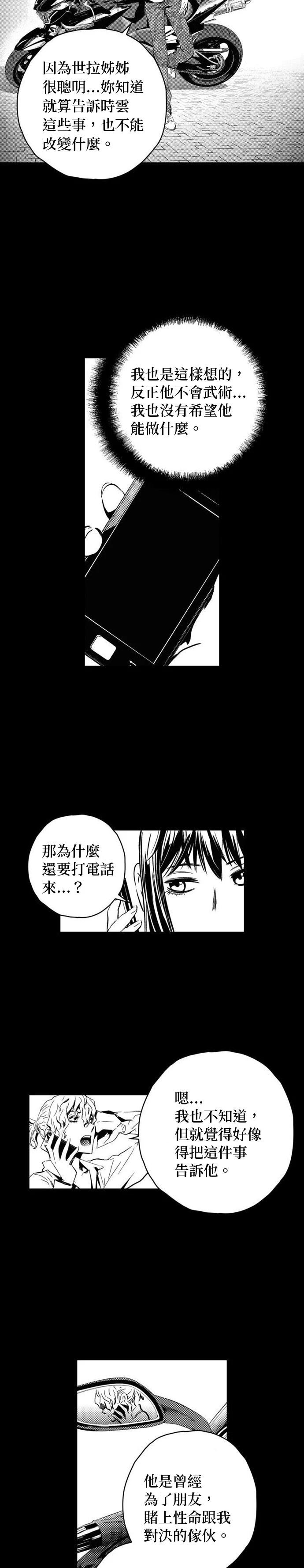 第117话5