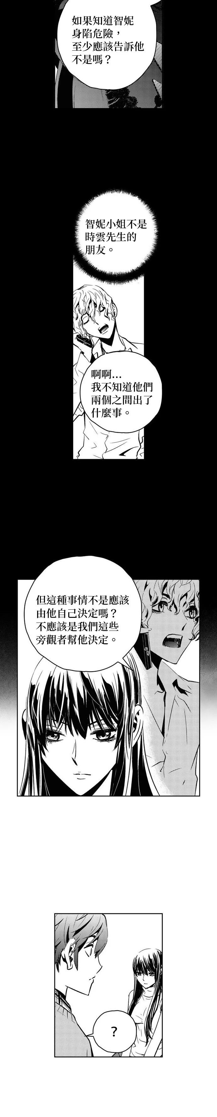第117话6