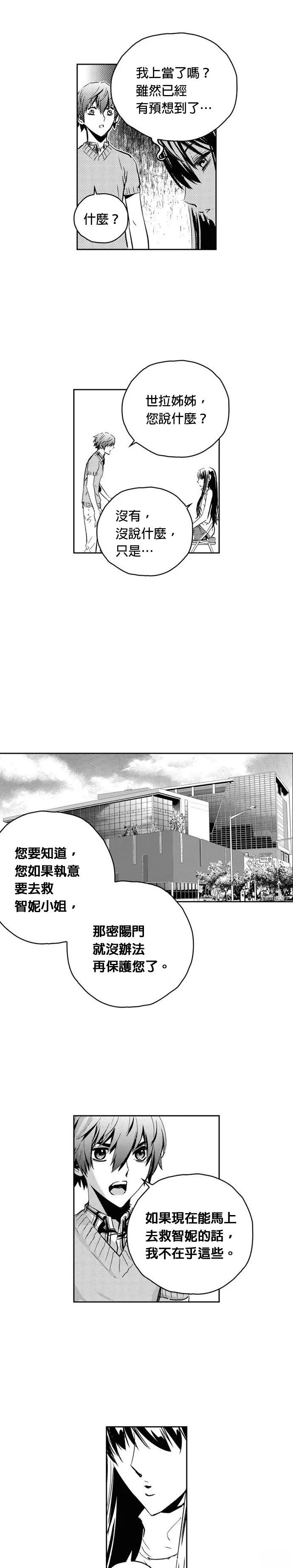 第117话7