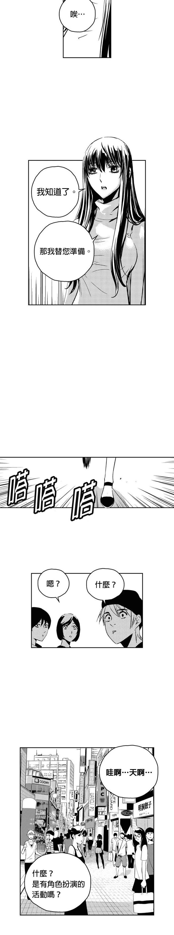 第117话8