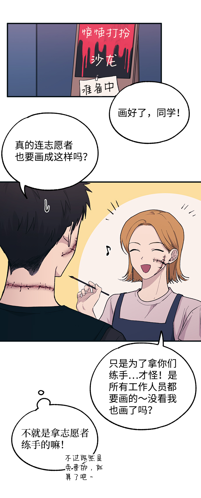 第37话3