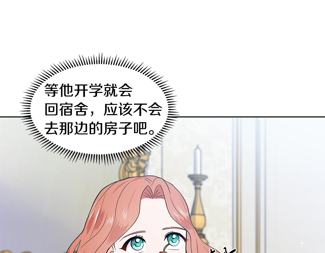 第14话 心结初解19