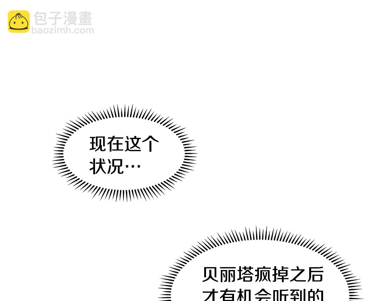 第14话 心结初解75