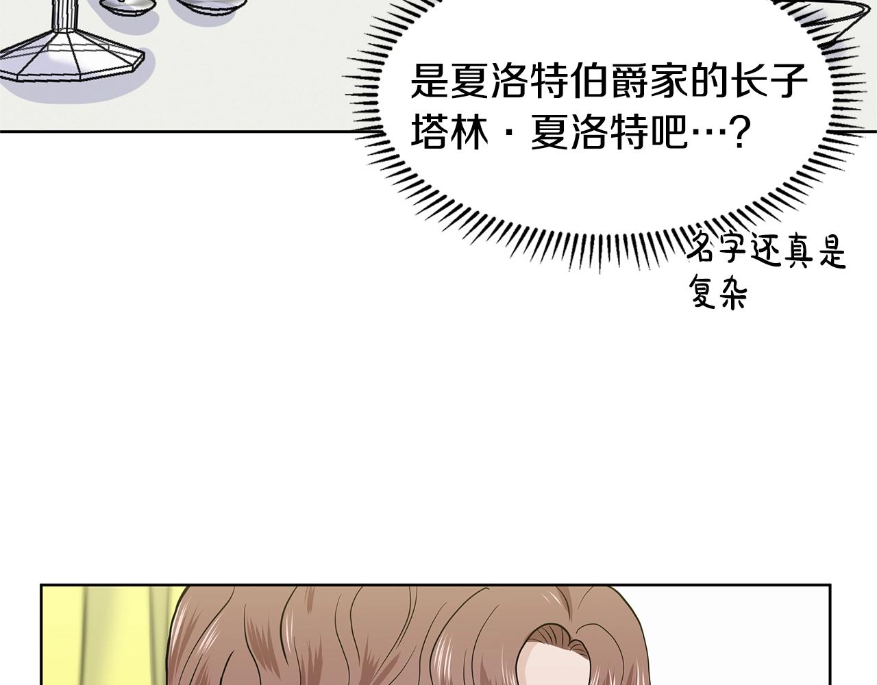 第18话 皇室秘闻157