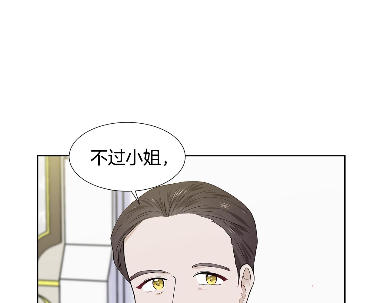 第18话 皇室秘闻166