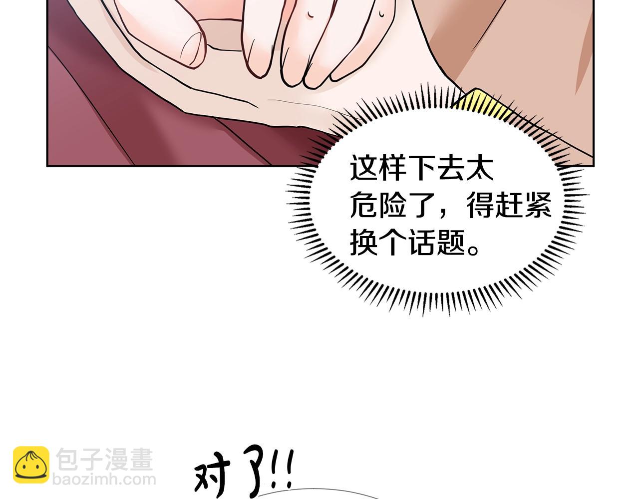 第18话 皇室秘闻62