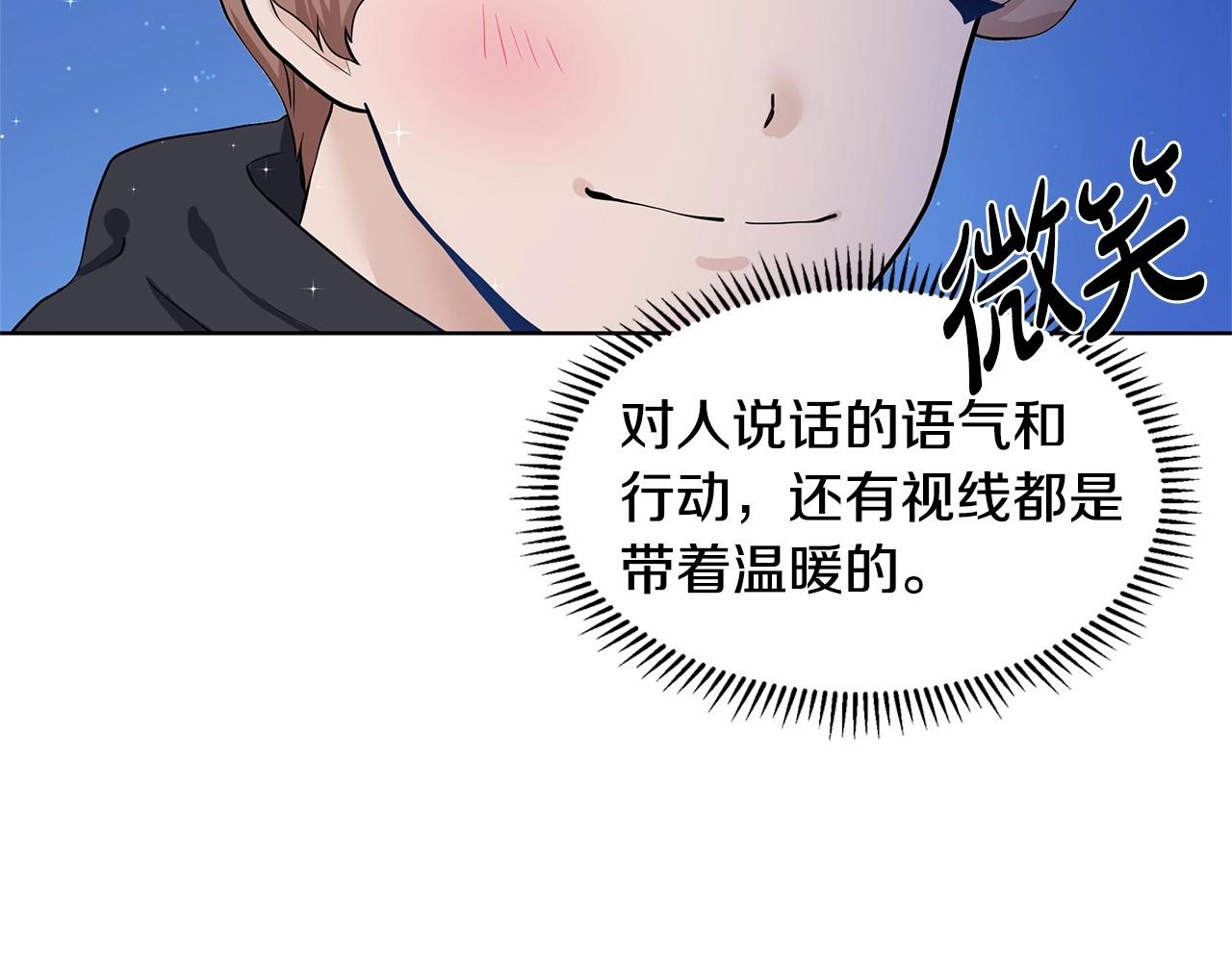 第20话 我像好人吗13