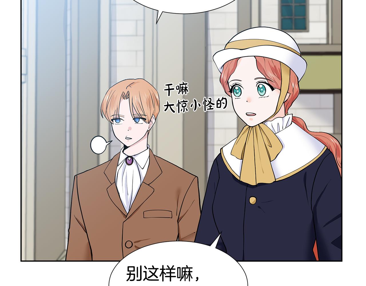第21话 跟弟弟逛街10