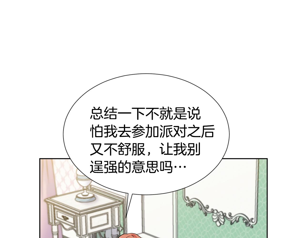 第21话 跟弟弟逛街122