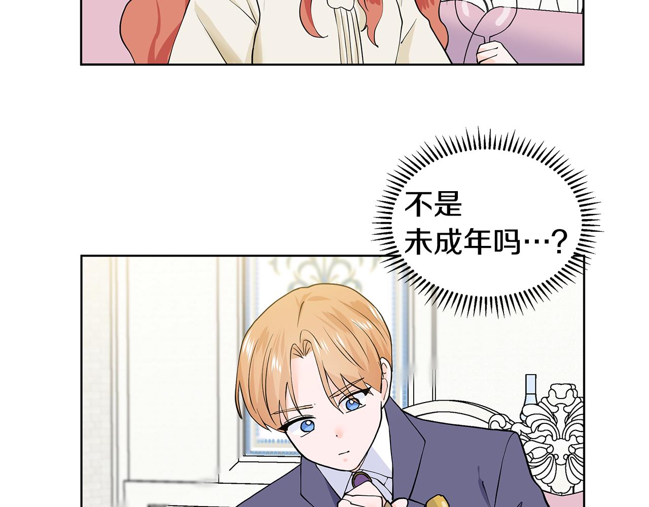 第21话 跟弟弟逛街138