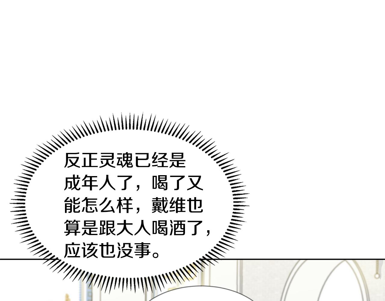 第21话 跟弟弟逛街147