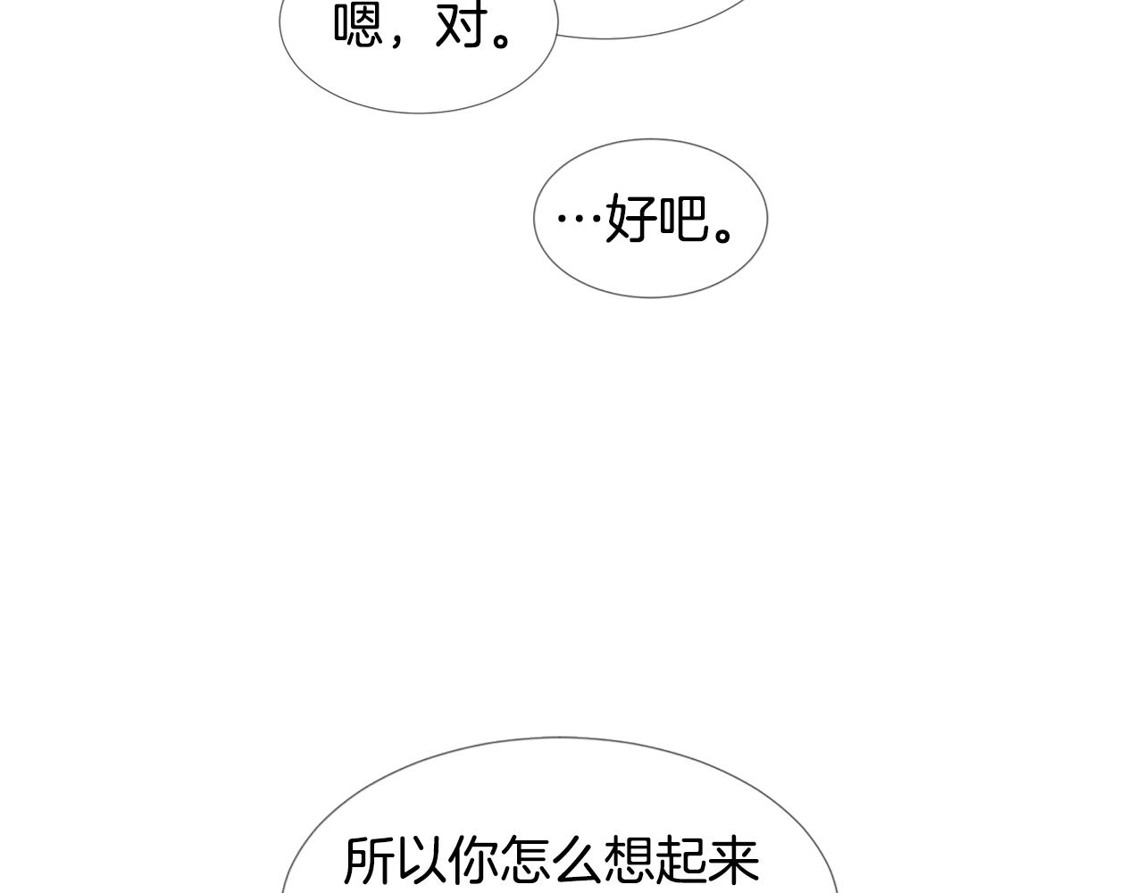 第21话 跟弟弟逛街157