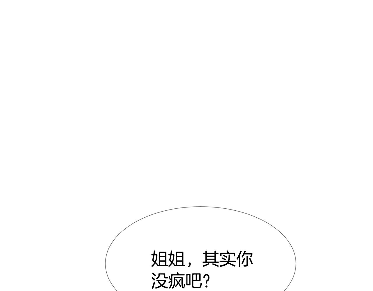 第21话 跟弟弟逛街171