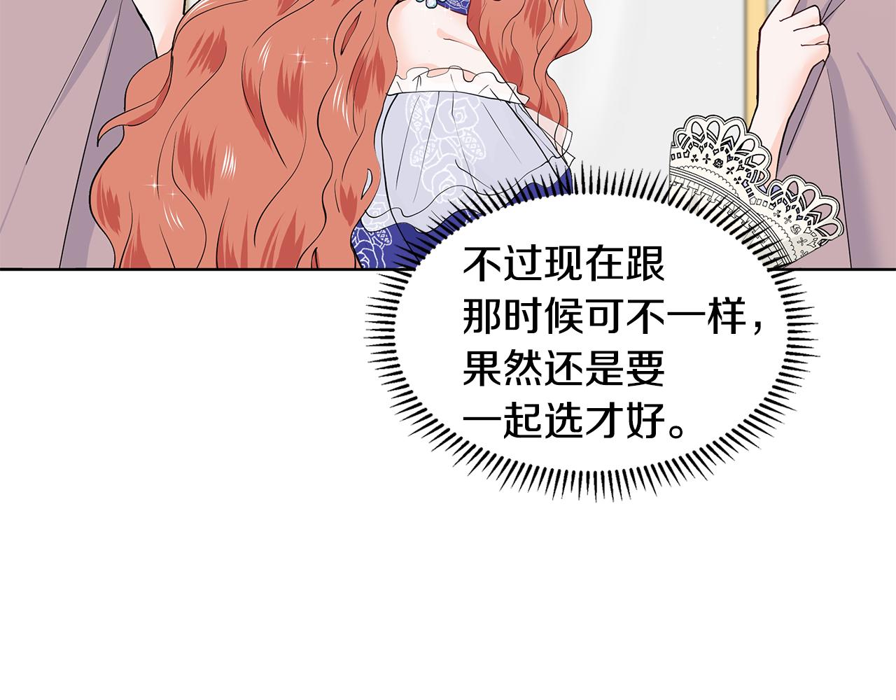 第21话 跟弟弟逛街48