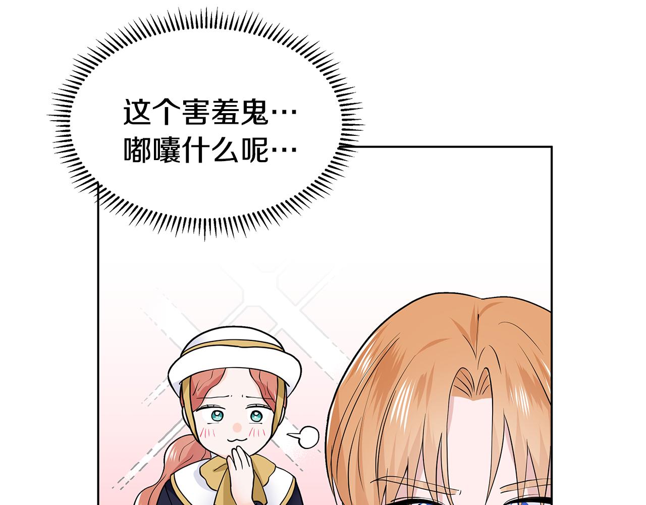 第21话 跟弟弟逛街69