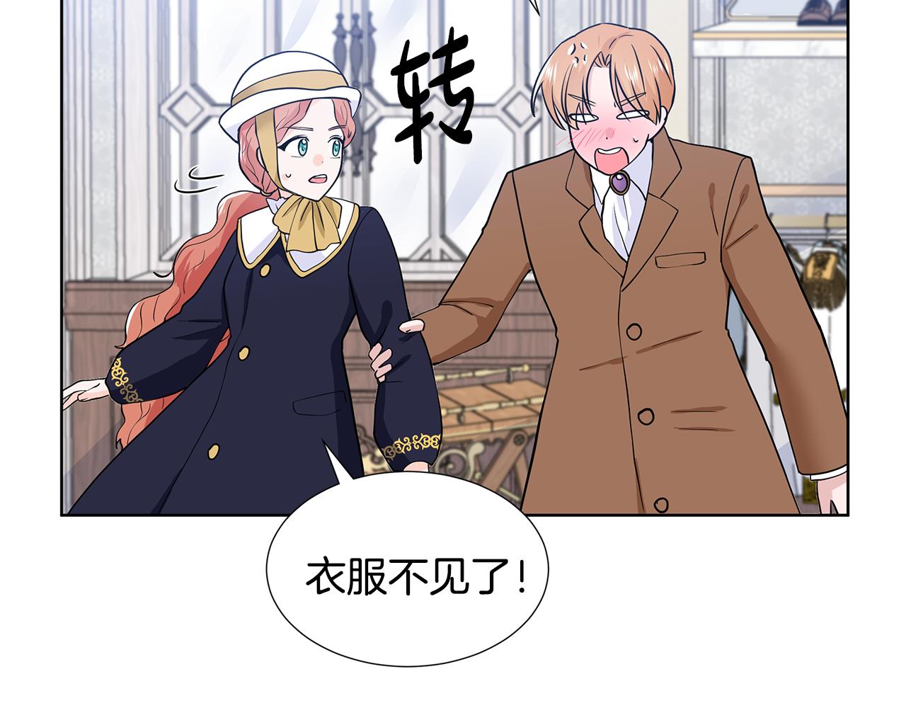 第21话 跟弟弟逛街76