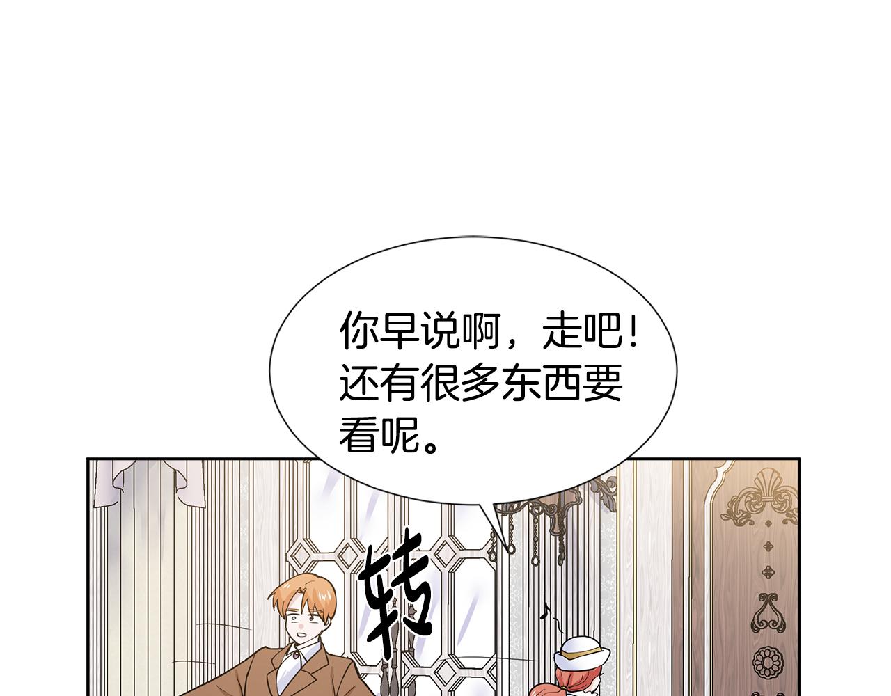 第21话 跟弟弟逛街80