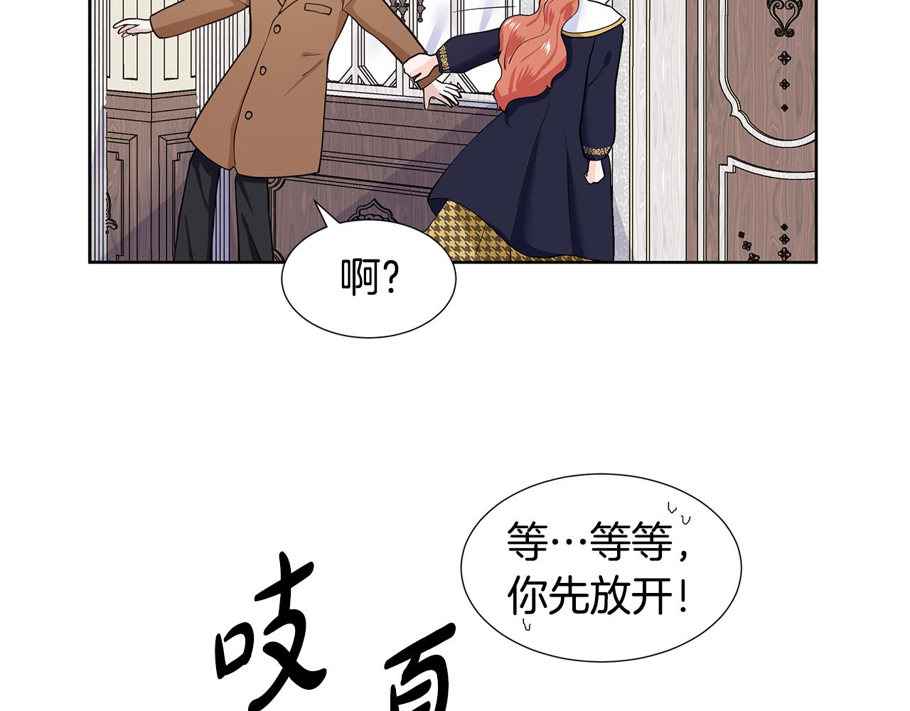 第21话 跟弟弟逛街81