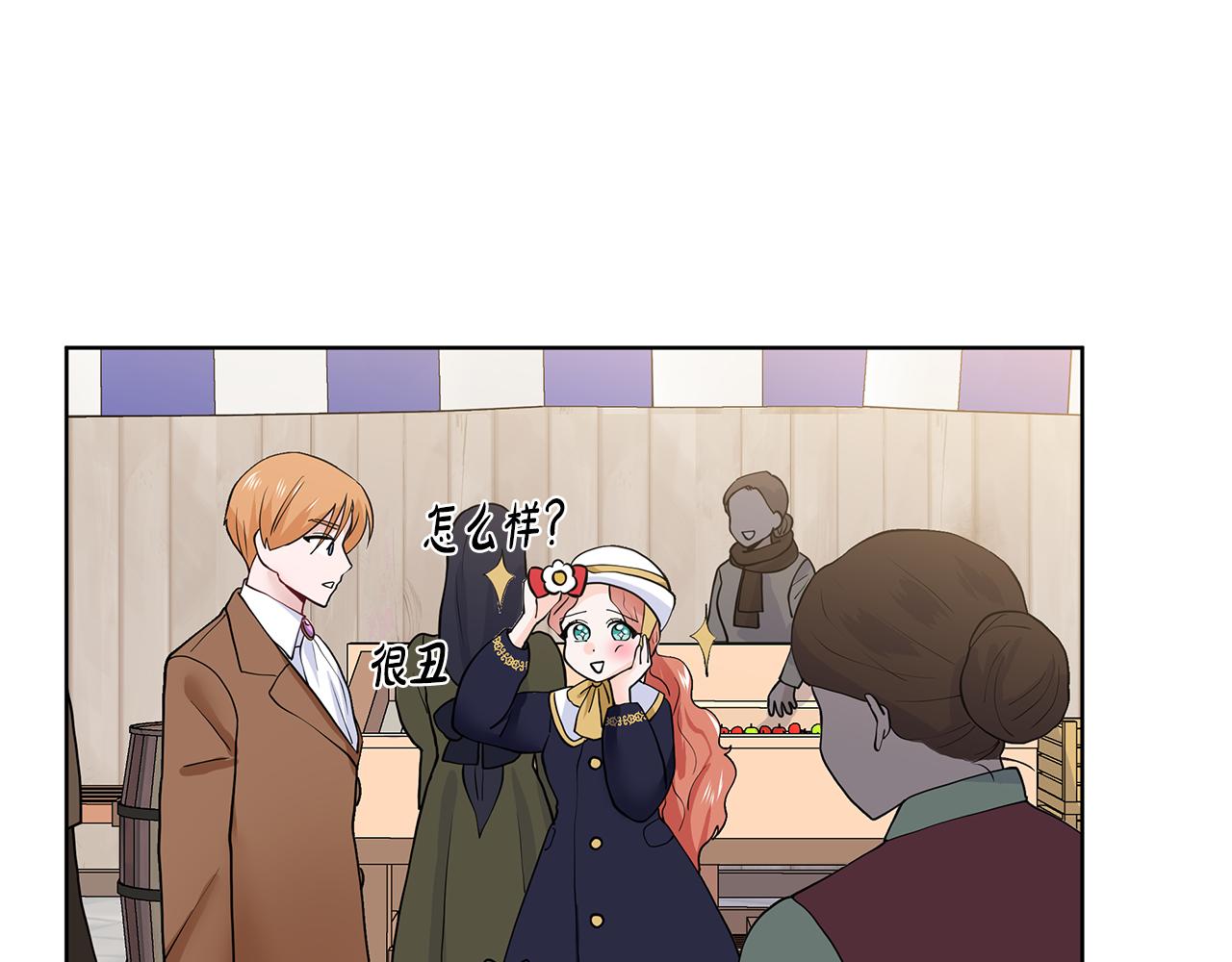 第21话 跟弟弟逛街87