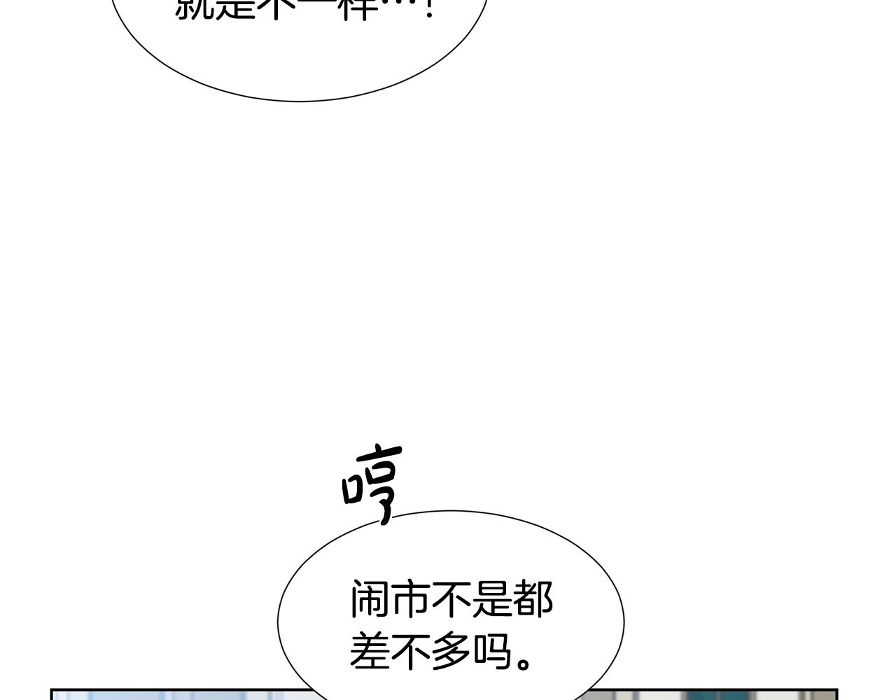 第21话 跟弟弟逛街9