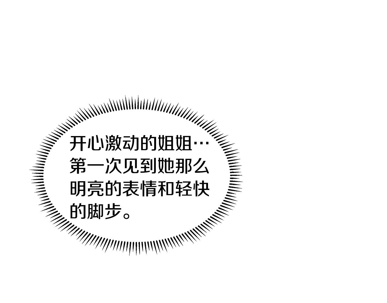 第21话 跟弟弟逛街95