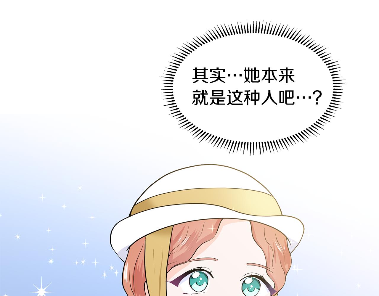 第21话 跟弟弟逛街96