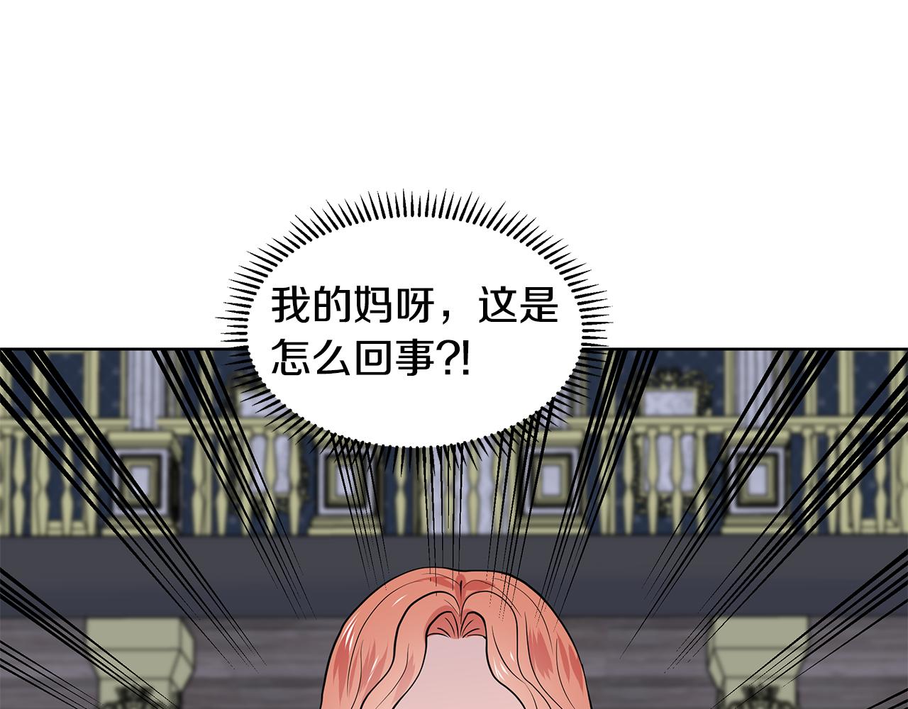 第23话 见到皇太子8