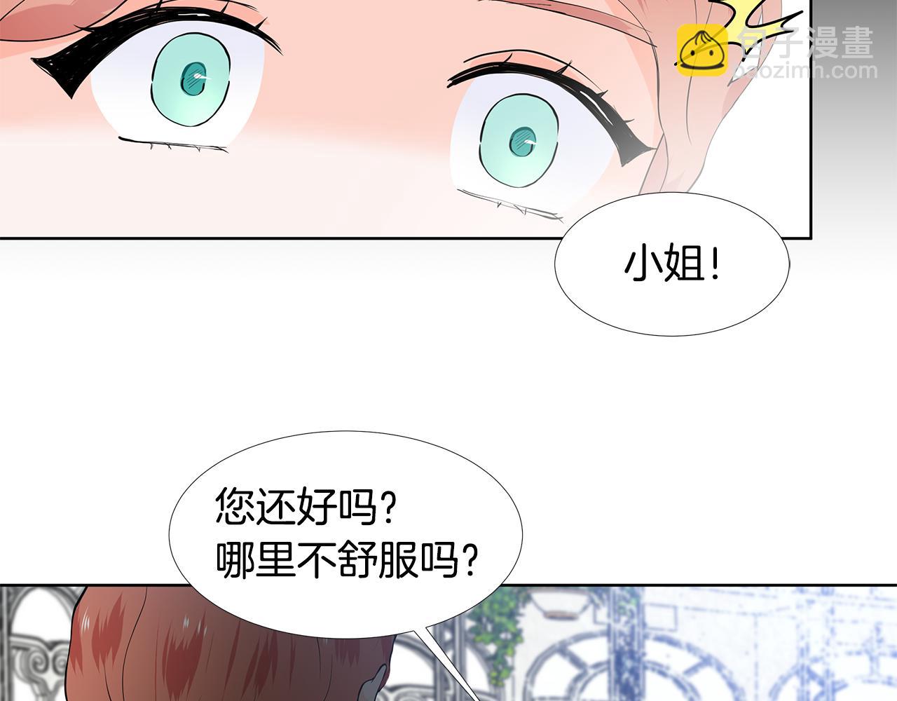 第56话 酒后吐真言21