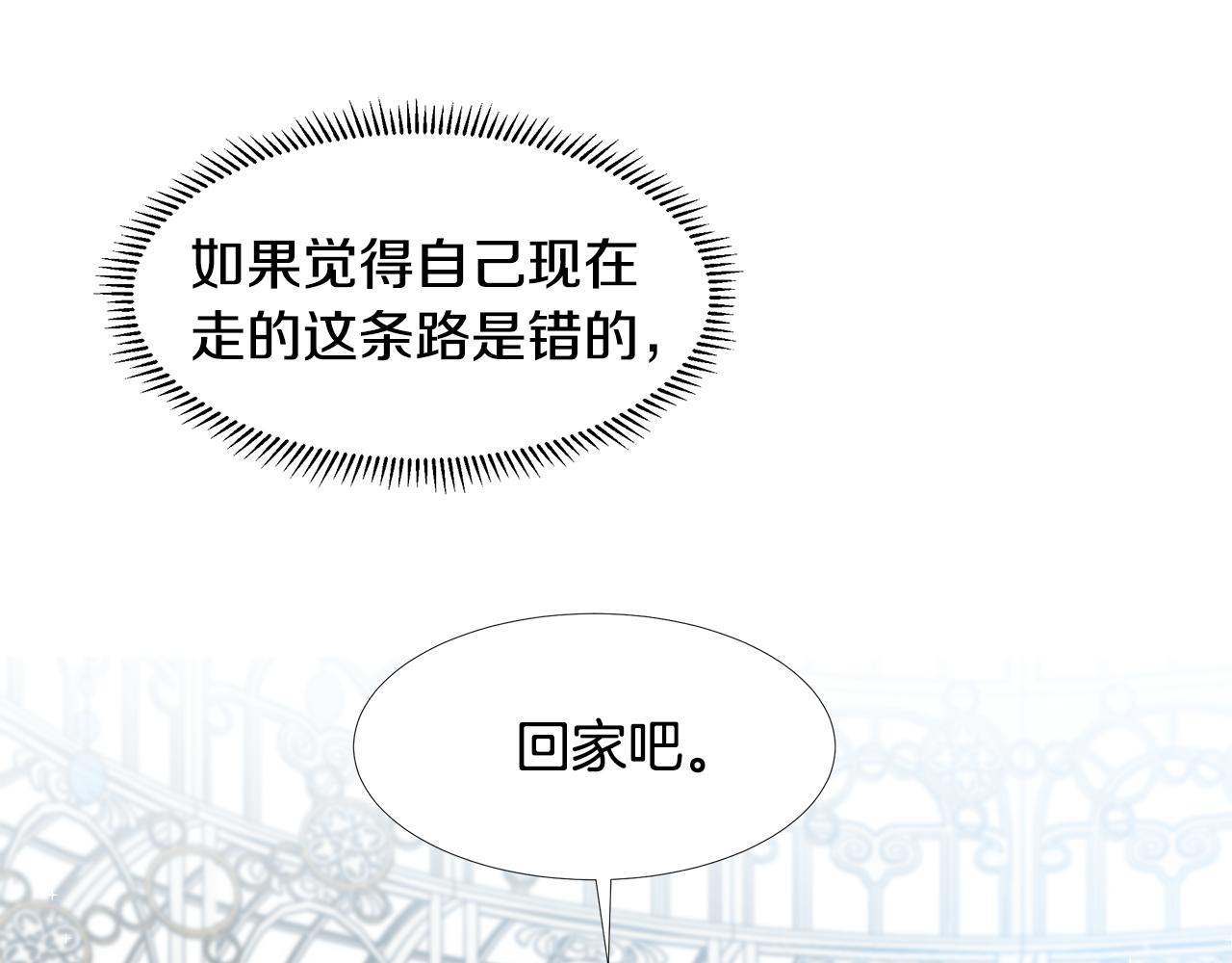 第56话 酒后吐真言34
