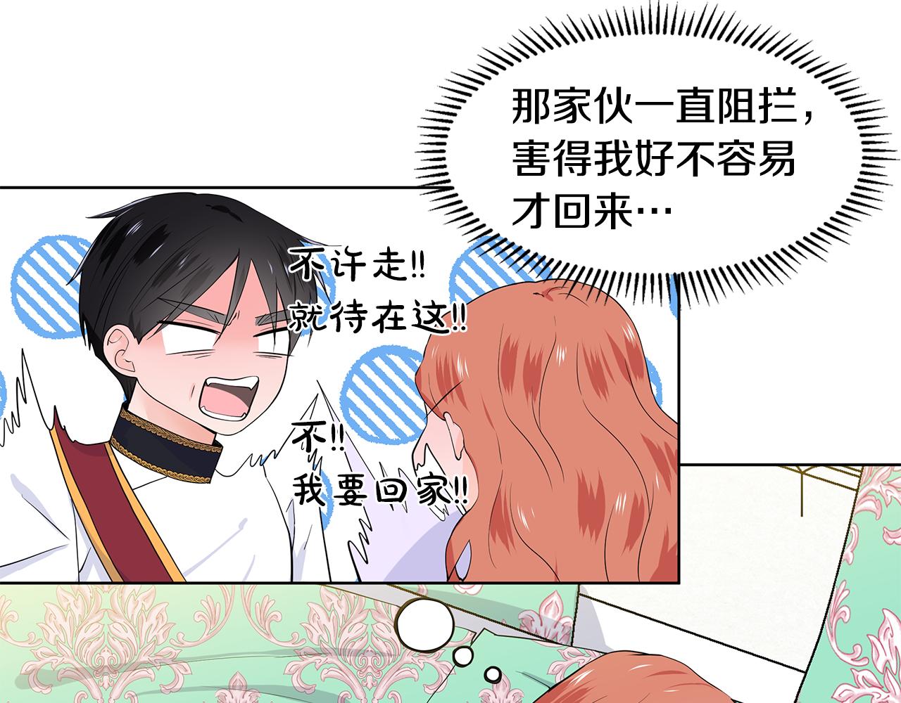 第56话 酒后吐真言41