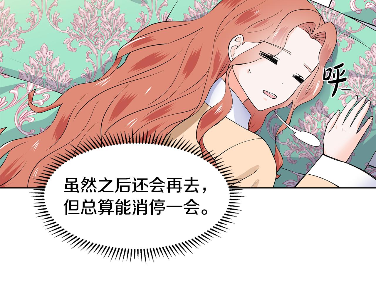 第56话 酒后吐真言42