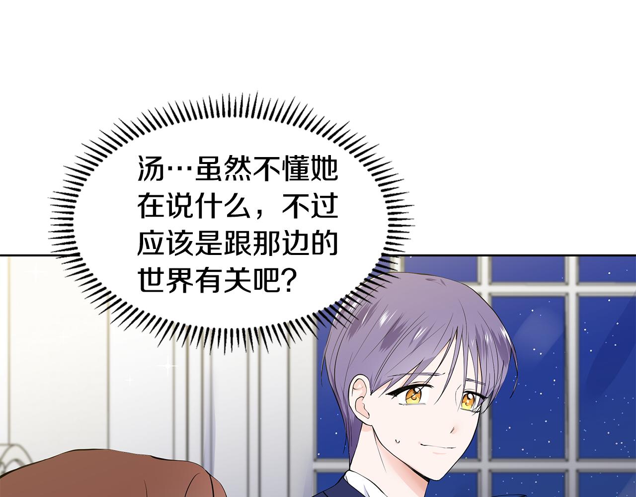 第56话 酒后吐真言55