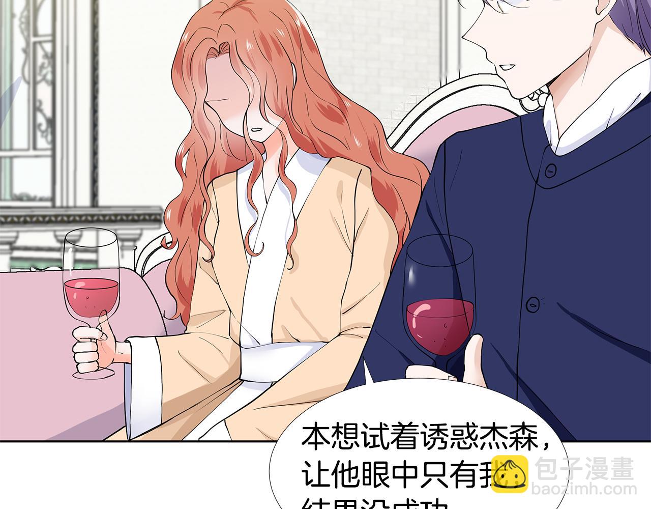 第56话 酒后吐真言59