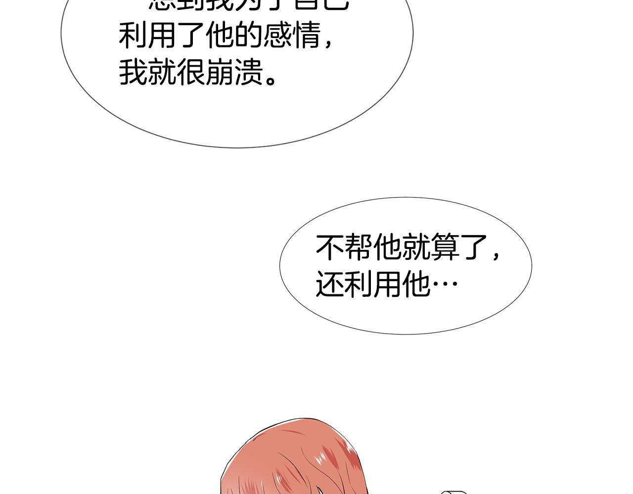 第56话 酒后吐真言63
