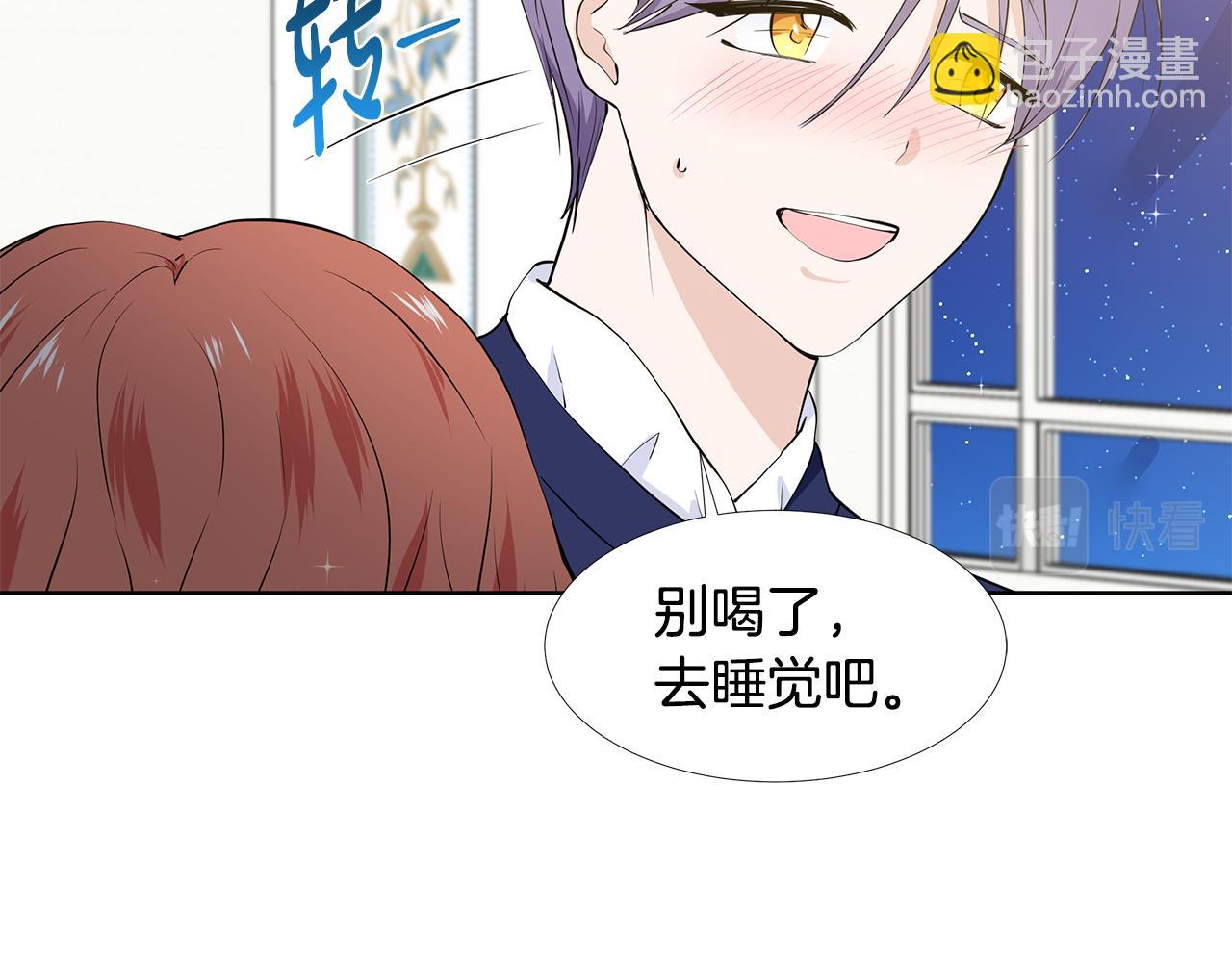 第56话 酒后吐真言74