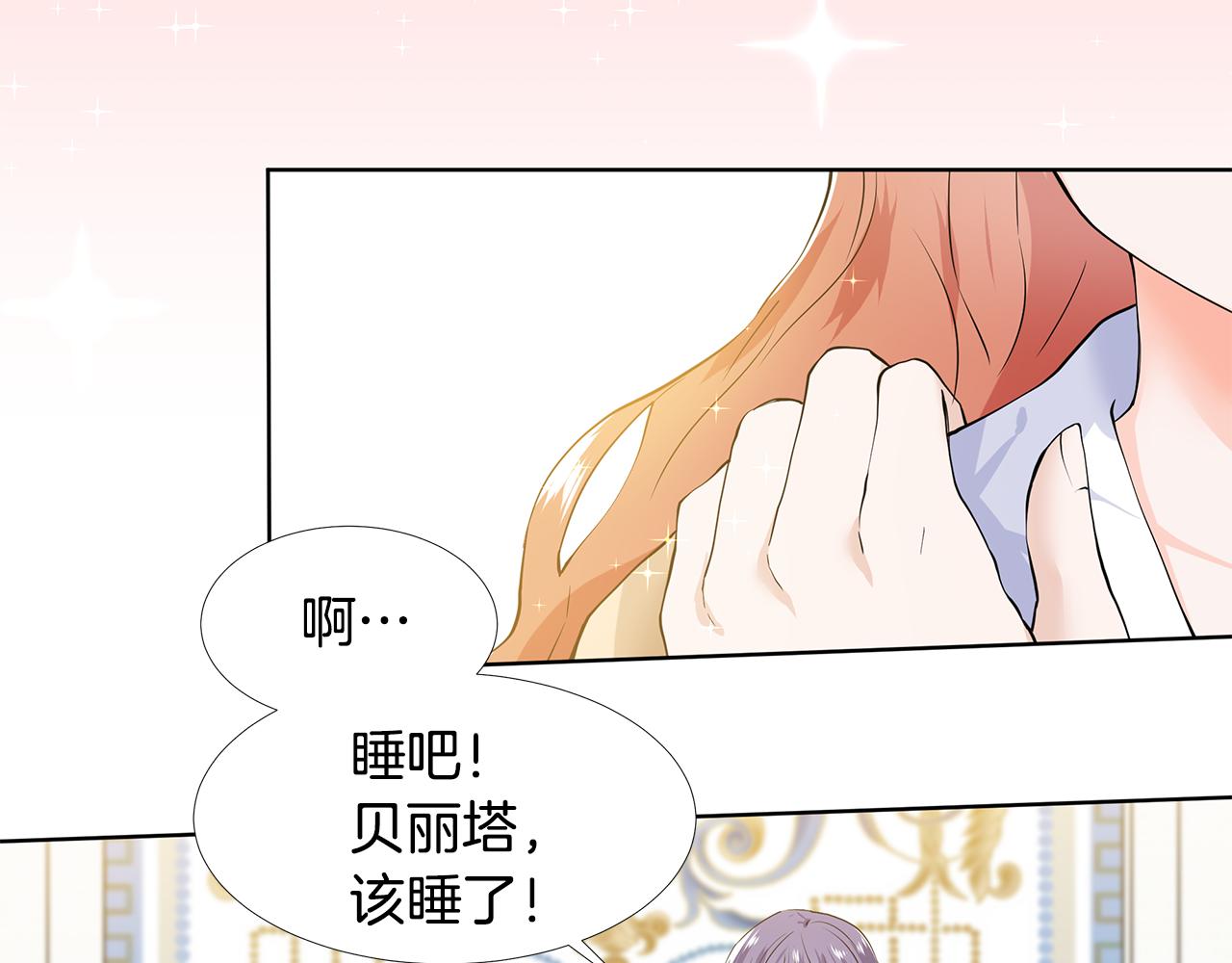 第56话 酒后吐真言81