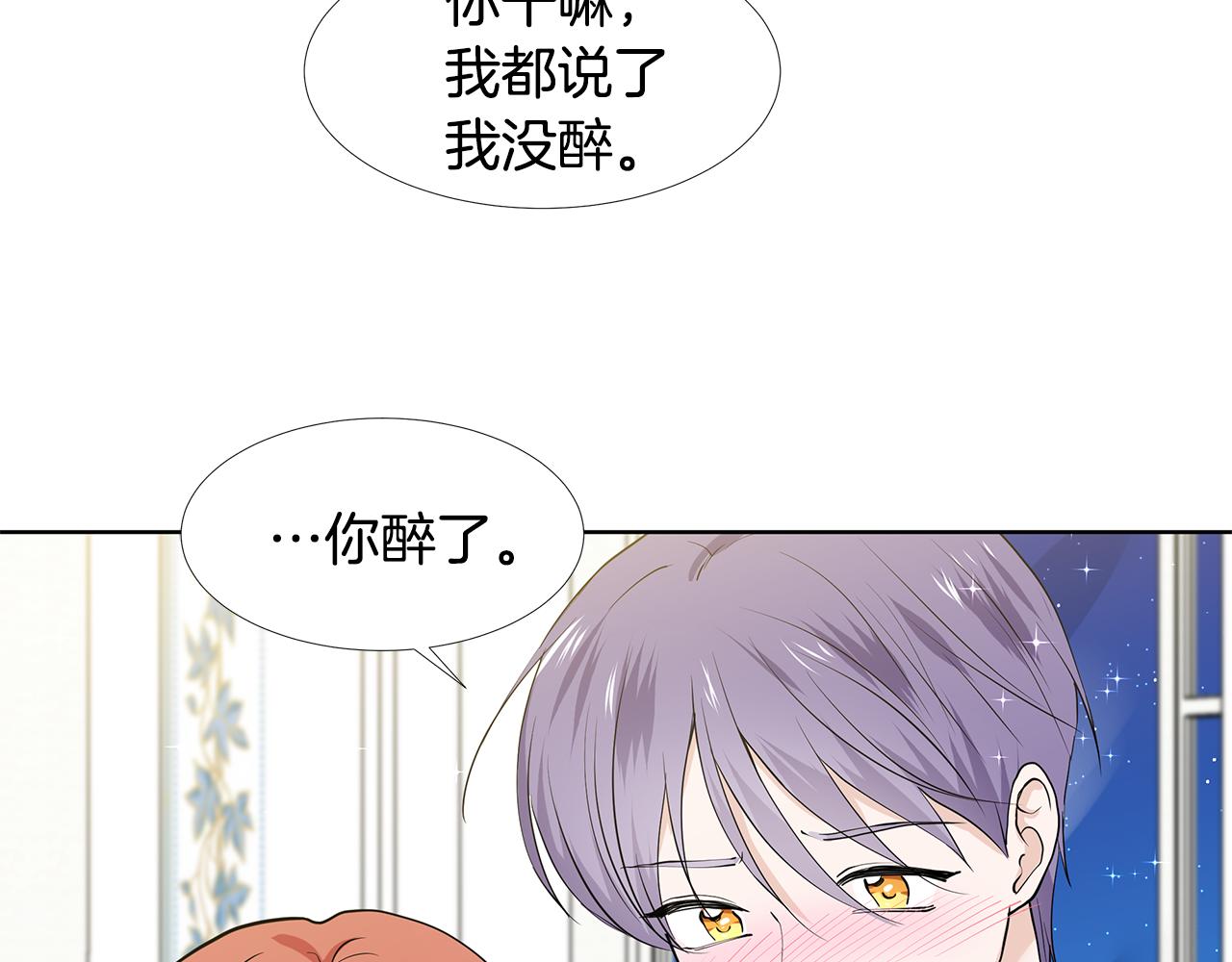 第56话 酒后吐真言92