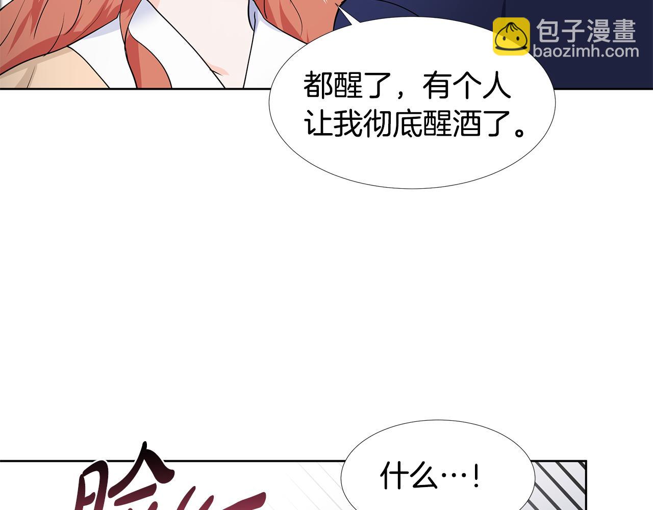 第56话 酒后吐真言94