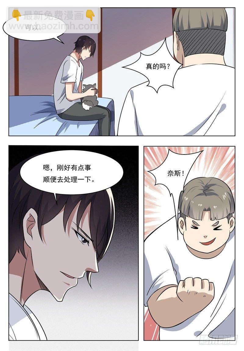 第012话 跪着叫爸爸13