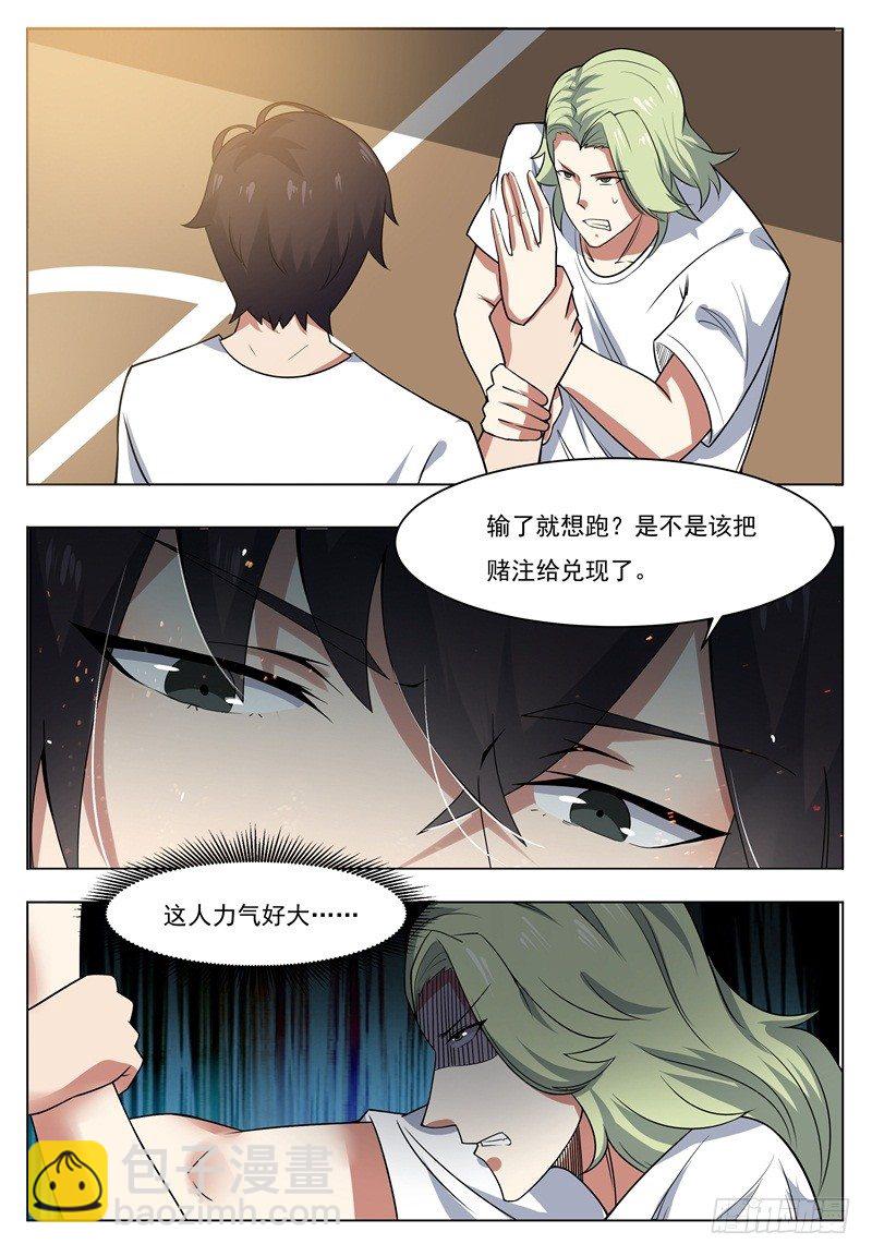 第012话 跪着叫爸爸5