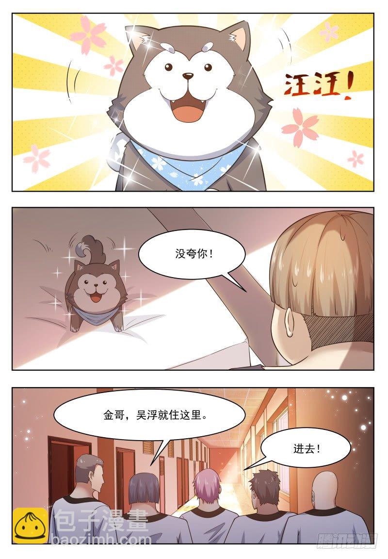 第28话 得寸进尺10