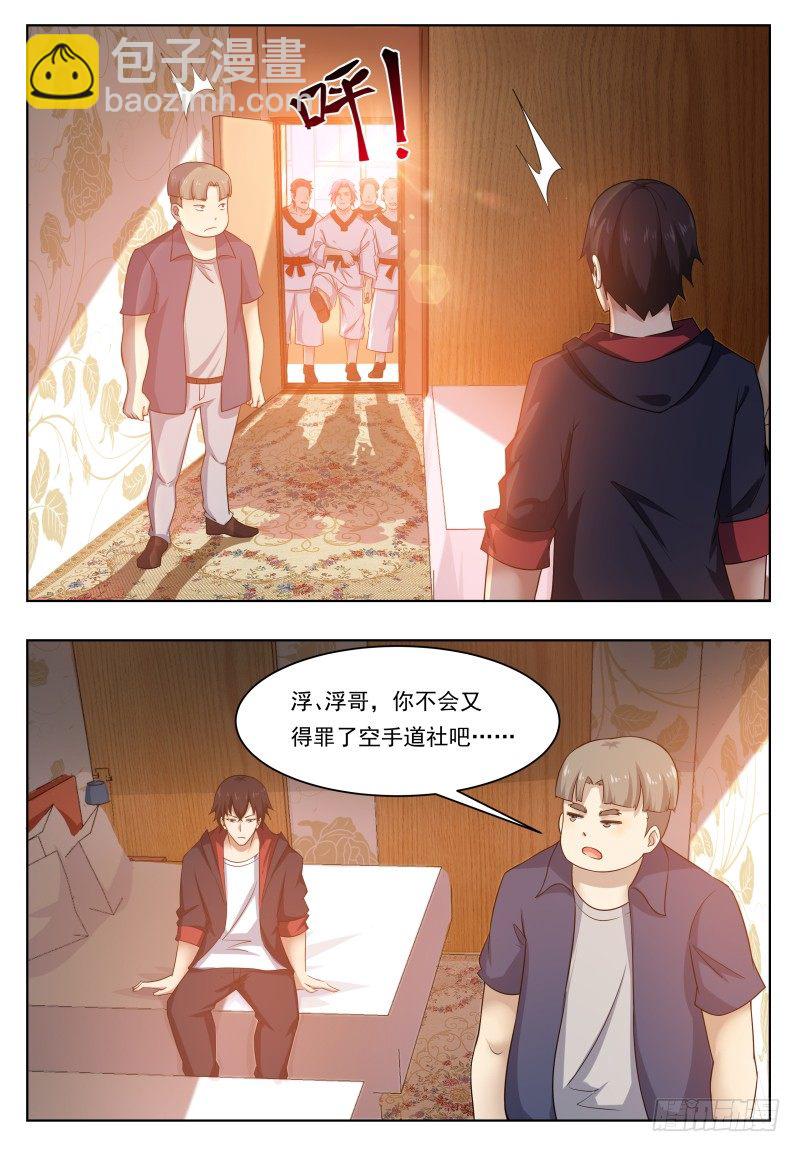 第28话 得寸进尺11