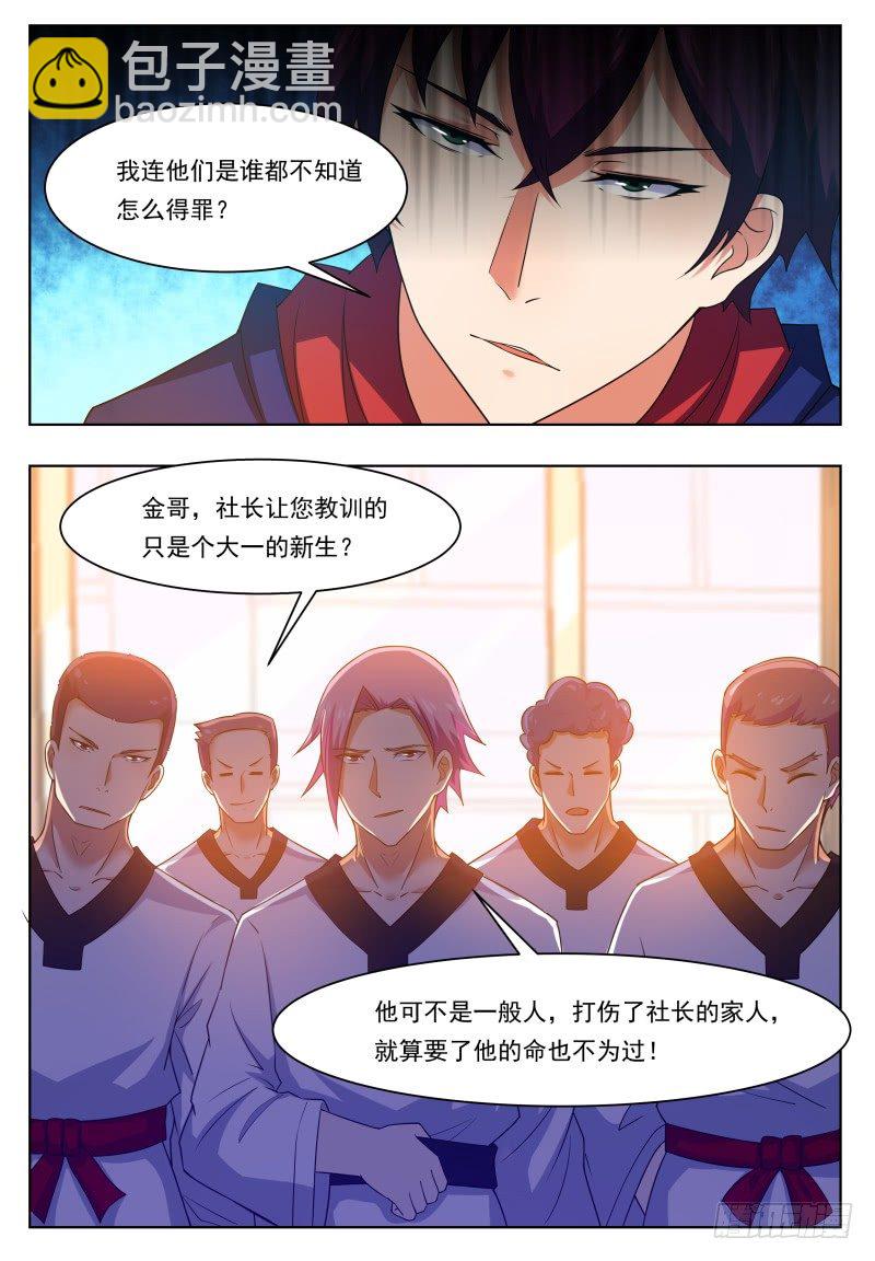 第28话 得寸进尺12