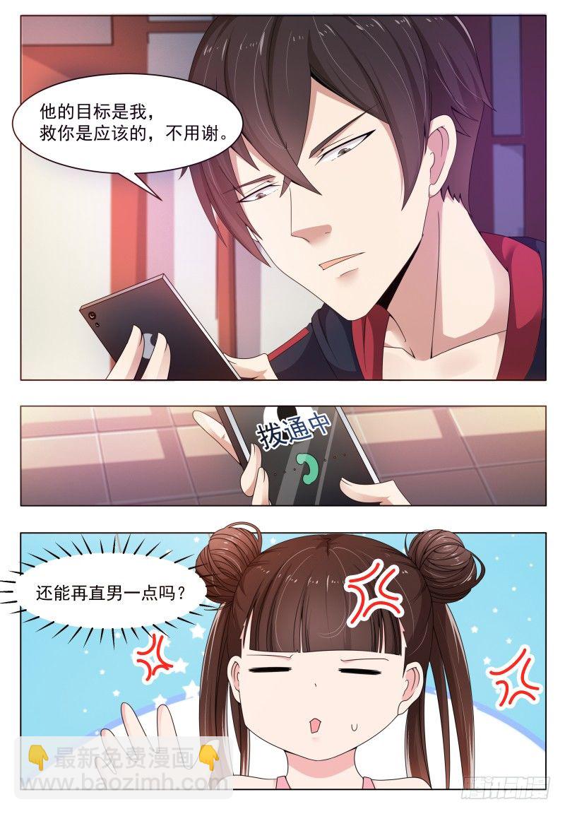 第28话 得寸进尺2